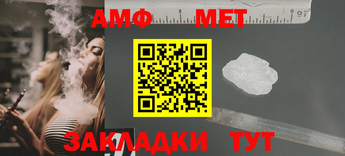 Кондопога  Amphetamine Premium  АМФЕТАМИН  Вход с VPN 