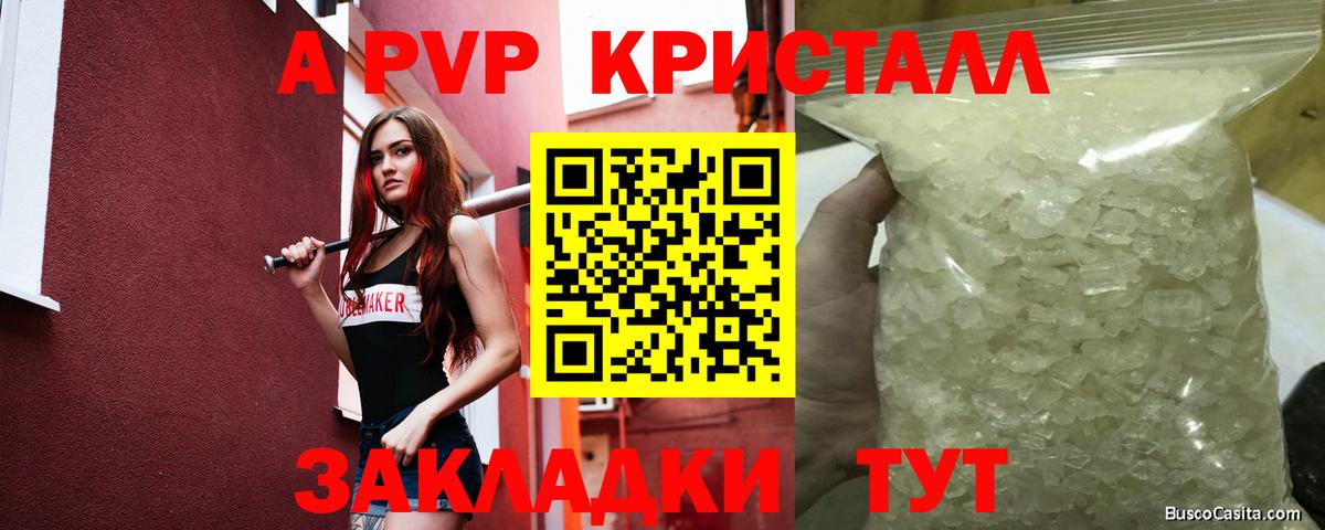 Кондопога  А ПВП кристаллы  Alfa_PVP  Вход с VPN 