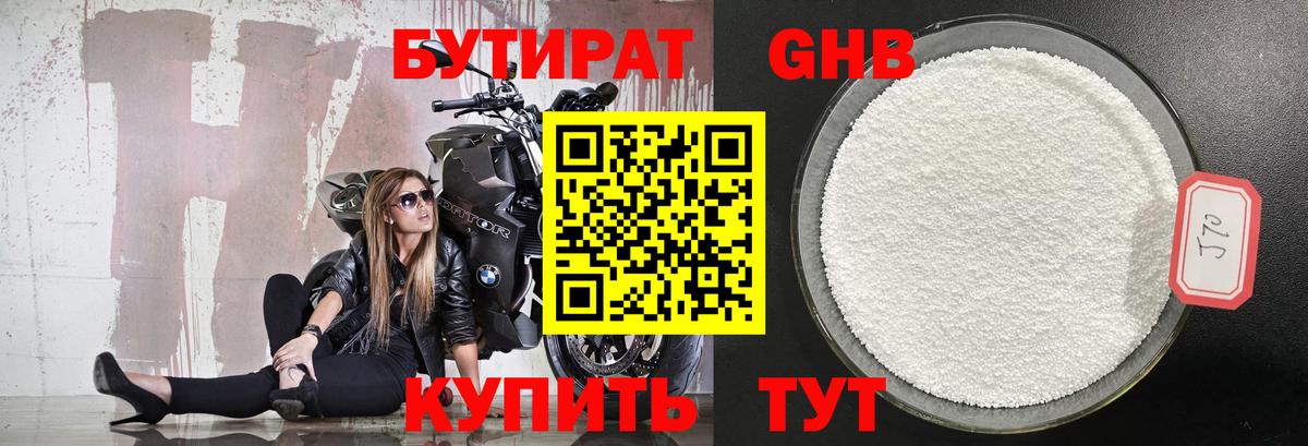 Кондопога  БУТИРАТ  Вход с VPN  БУТИРАТ 99% 