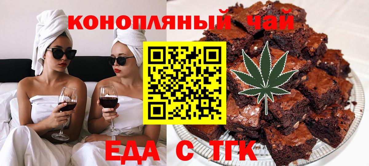 Кондопога  Еда ТГК марихуана  Вход с VPN 
