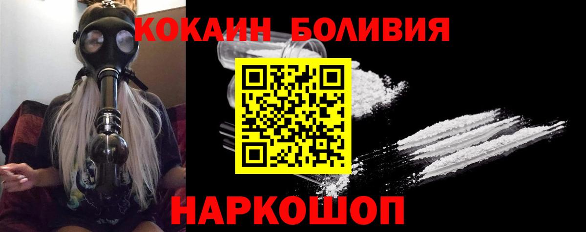 Кондопога  Cocaine Боливия  Вход с VPN 