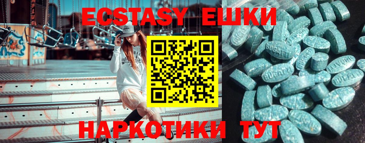ЭКСТАЗИ ешки Кондопога