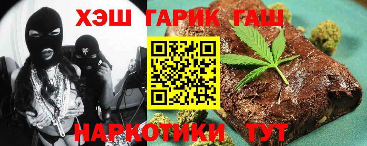 ГАШИШ  Вход с VPN  Кондопога  ГАШ hashish  Гашиш Изолятор 