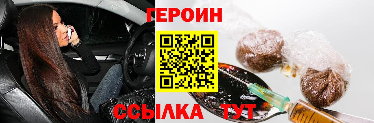 Кондопога  Героин Heroin  Вход с VPN 