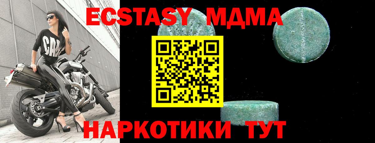 MDMA молли Кондопога