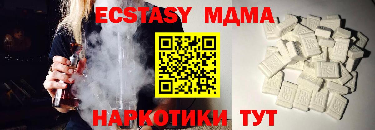 МДМА Molly  Вход с VPN  MDMA VHQ  Кондопога 
