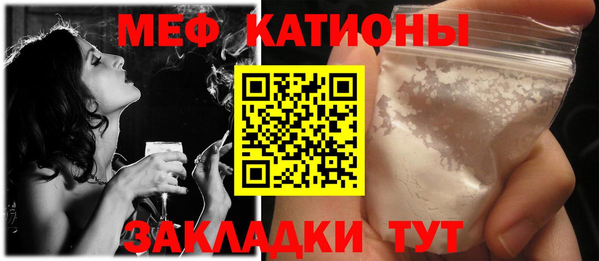 МЕФ 4 MMC  Мефедрон  Кондопога  МЕФ кристаллы  МЕФ  Вход с VPN 