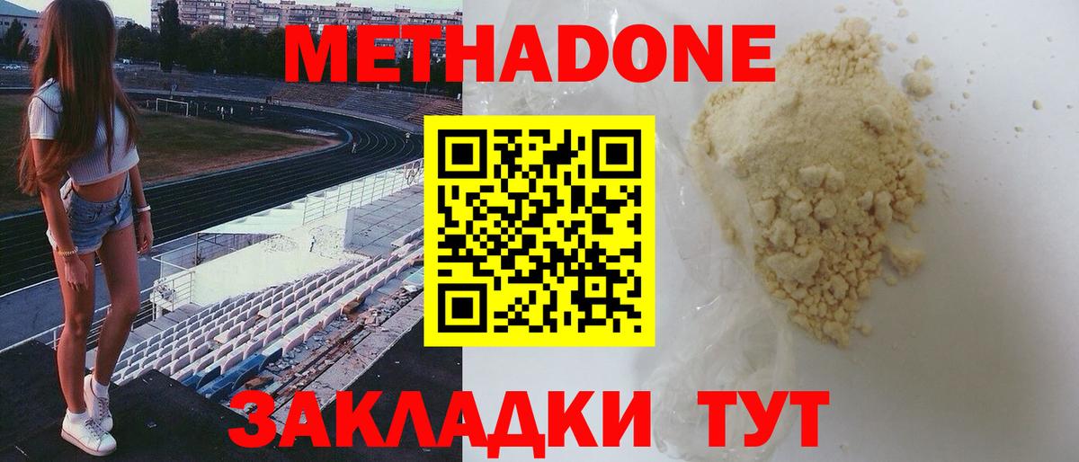 Кондопога  МЕТАДОН VHQ  OMG маркетплейс  МЕТАДОН белоснежный  Вход с VPN 