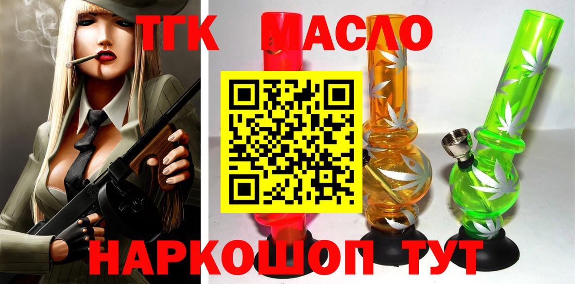 Кондопога  Дистиллят ТГК Wax  Вход с VPN  Дистиллят ТГК концентрат 