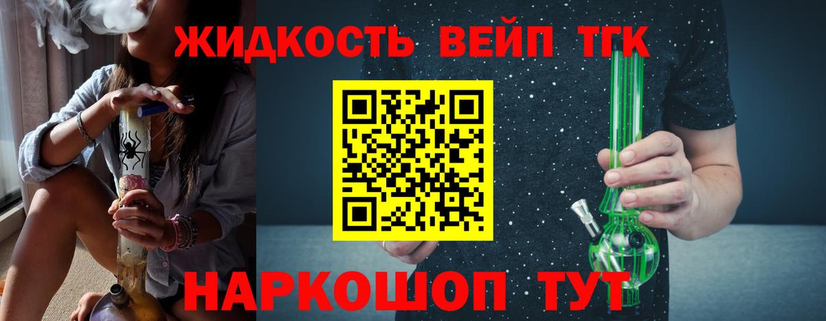 Дистиллят ТГК THC oil Кондопога